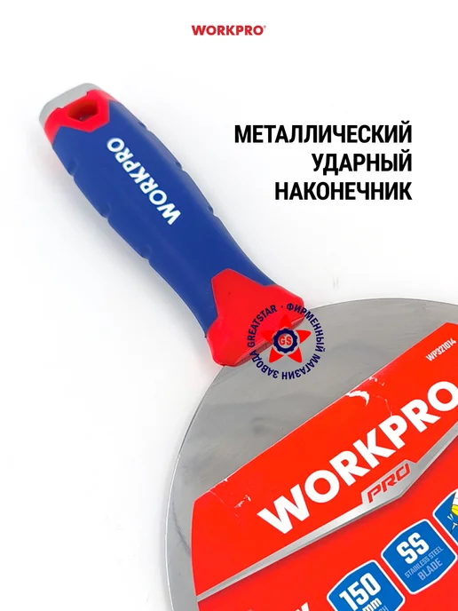 WORKPRO Шпатель гибкий 150 мм WP321014, вариант, фото 2