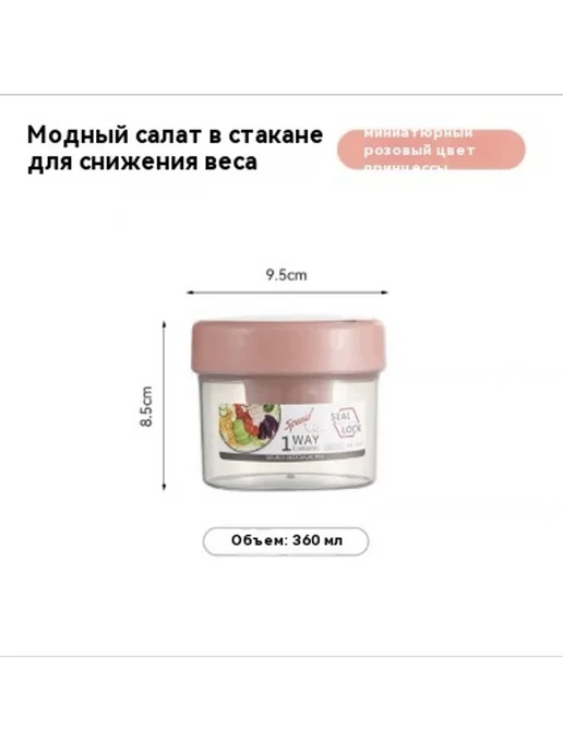 Салатный стакан Трубы, Трубы