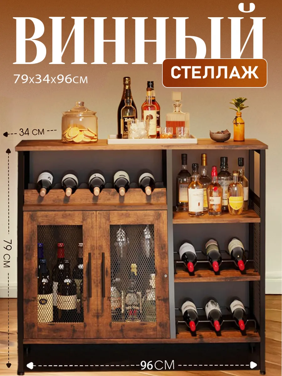 Деревянный винный шкаф лофт и винтаж 79×34×96 см