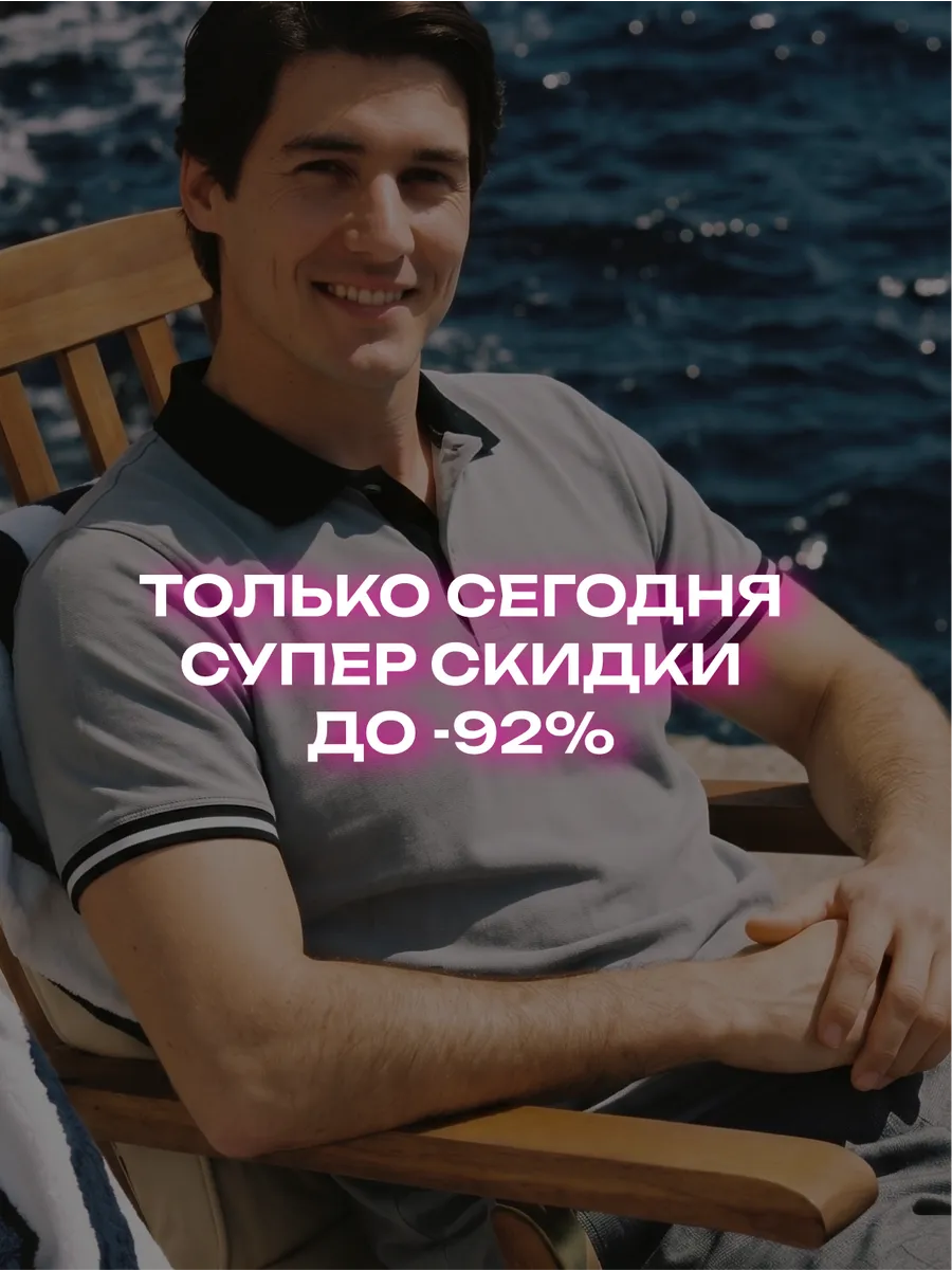 Футболка поло с коротким рукавом 100% хлопок