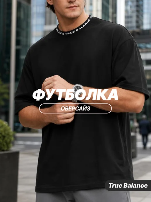 Футболка хлопковая легкая дышащая оверсайз