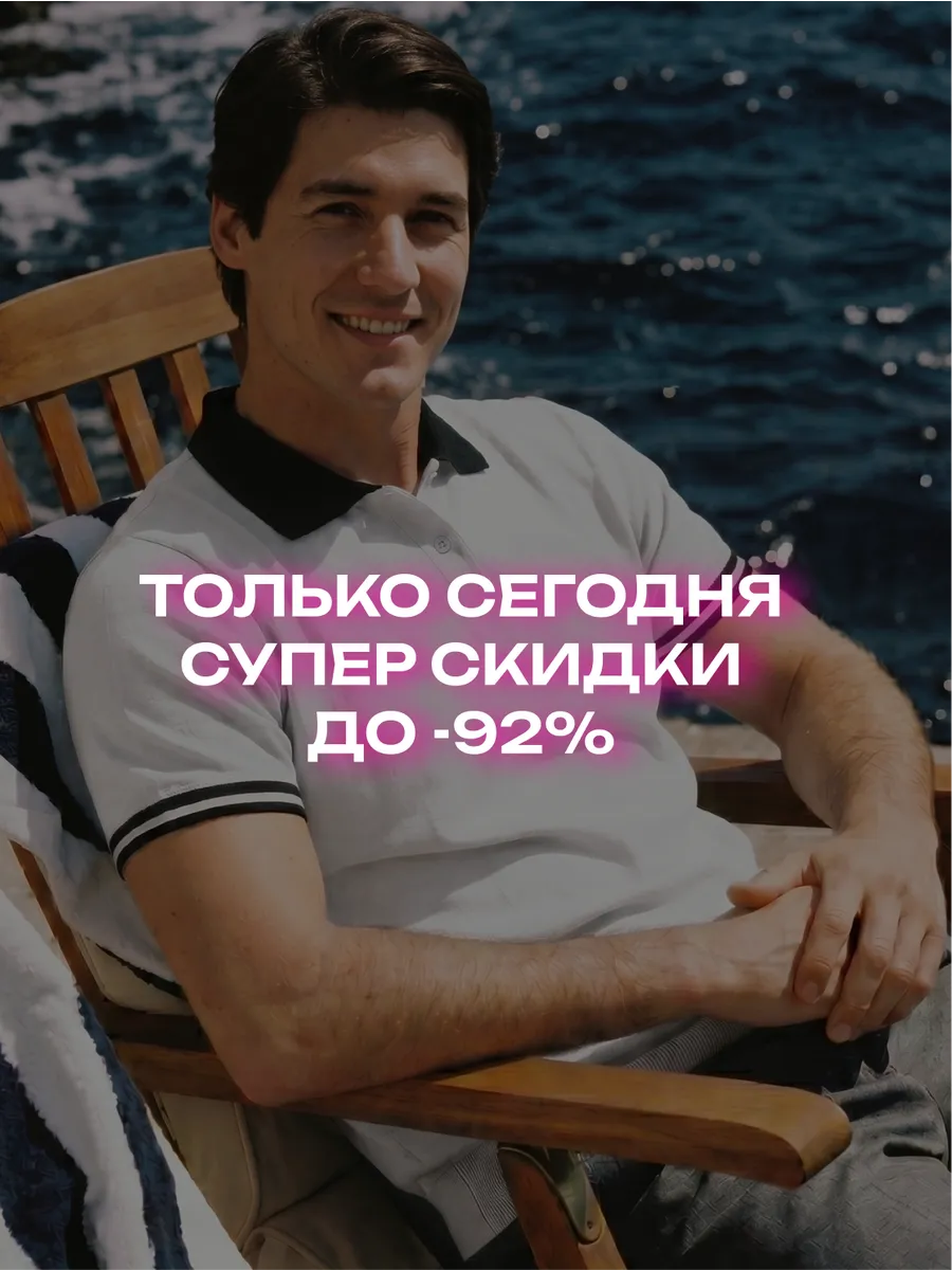 Футболка поло с коротким рукавом 100% хлопок