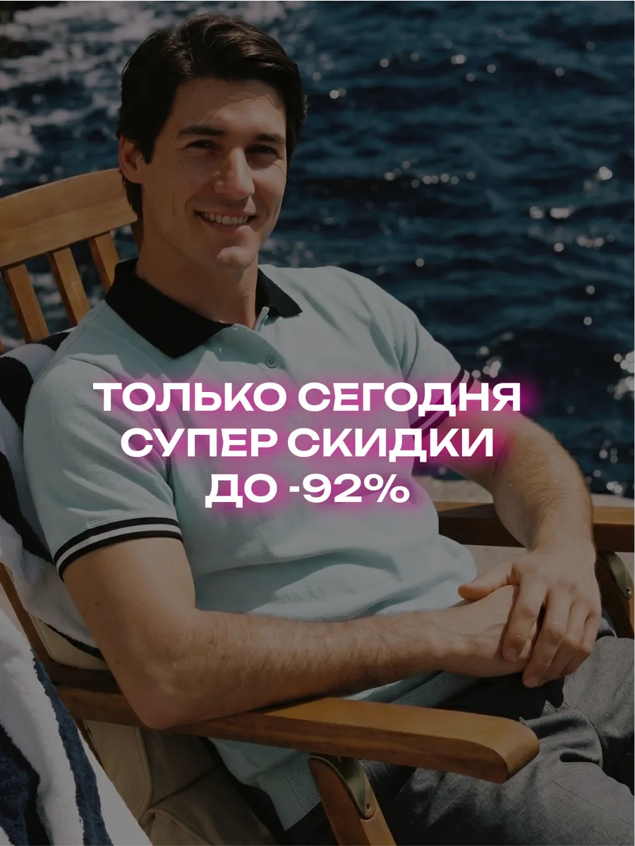 Футболка поло с коротким рукавом 100% хлопок