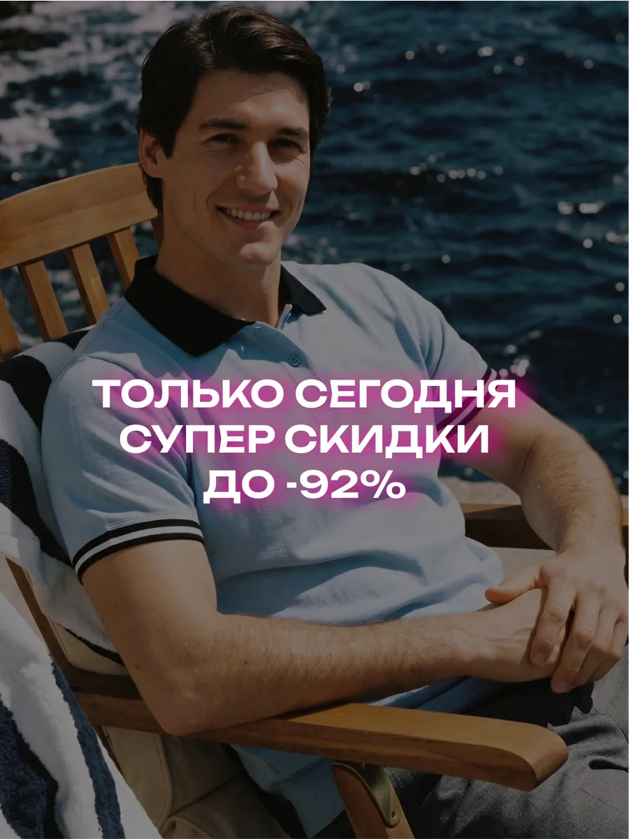 Футболка поло с коротким рукавом 100% хлопок