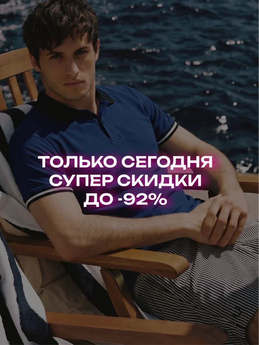 Футболка поло с коротким рукавом 100% хлопок