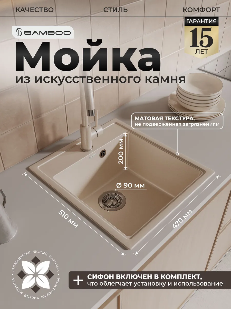 Мойка для кухни из мрамора 47х51 Lima 470 Латте