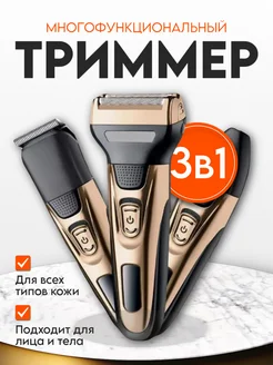 электробритва мужская для лица аккумуляторная Электробритва мужская для лица