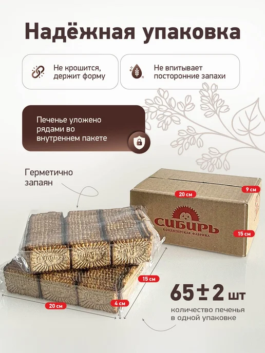 Кондитерская фабрика Сибирь мюсли Злачное 860 гр, 860 г, фото 3