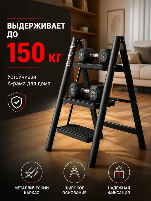 Стремянка трансформер, черный, в упаковке 6 кг, фото 2