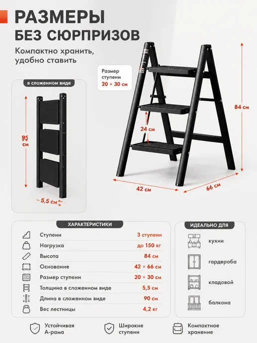 Стремянка трансформер, черный, в упаковке 6 кг, фото 3