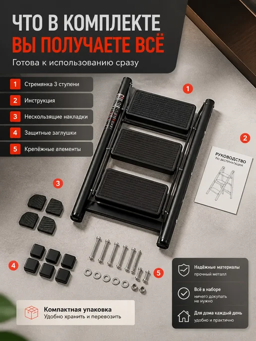 Стремянка трансформер, черный, в упаковке 6 кг, фото 4