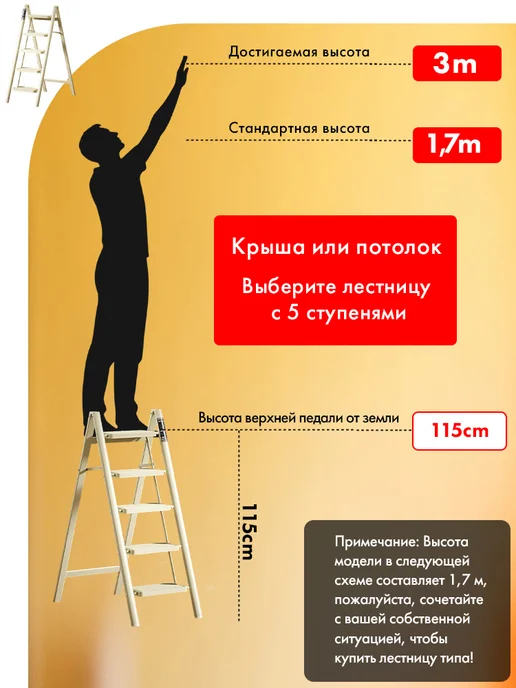 Стремянка трансформер, белый, фото 2