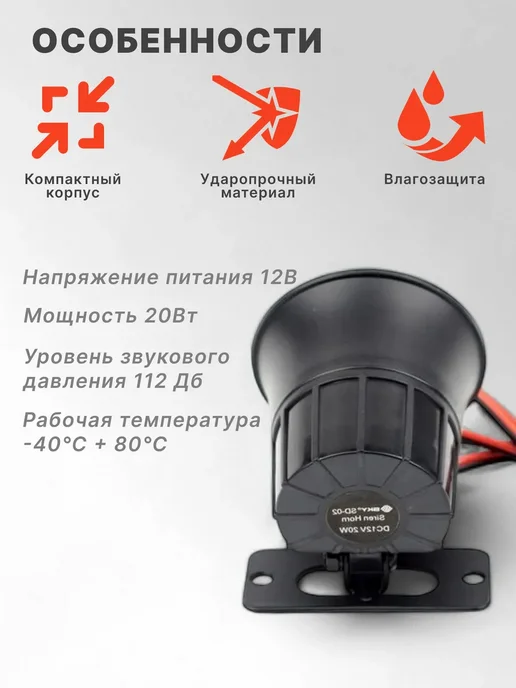 Проавто Сирена для сигнализации 6 тональная, фиолетовый, фото 2