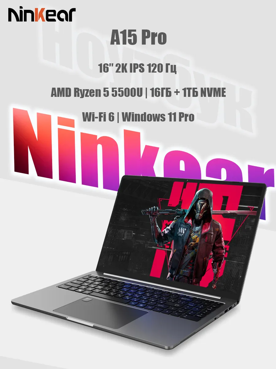 Ноутбук A15Pro R5 5500U 16 ГБ ОЗУ и 1 ТБ SSD