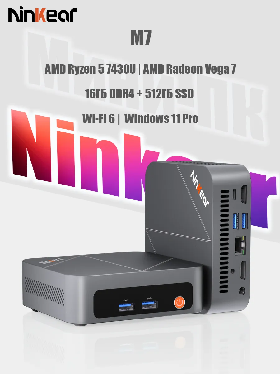 Мини ПК M7 Ryzen 5 7430U RAM 16 ГБ SSD 512 ГБ Wi-Fi 6 BT5.2