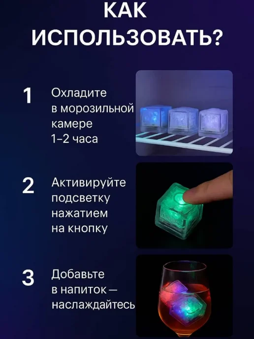 Ася Мир Светящиеся кубики для напитков многорозавоый лёд, синий, фото 2