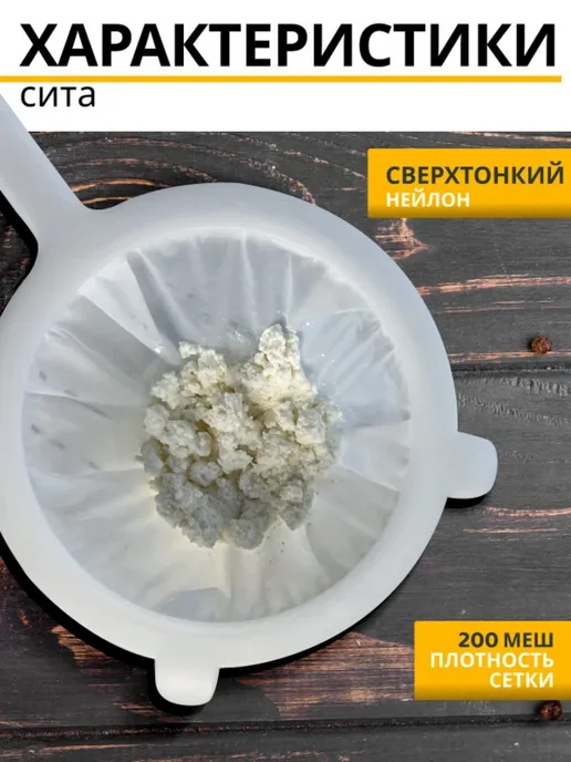 Сито мелкое Резиденция Уюта пластиковое для процеживания, вариант, фото 2