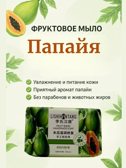 Лиа93 Мыло туалетное, вариант