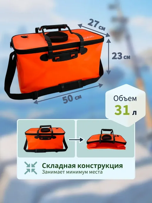 RU FISH Набор рыболовных канов 2 шт для хранения улова и снастей, 2 шт, фото 2