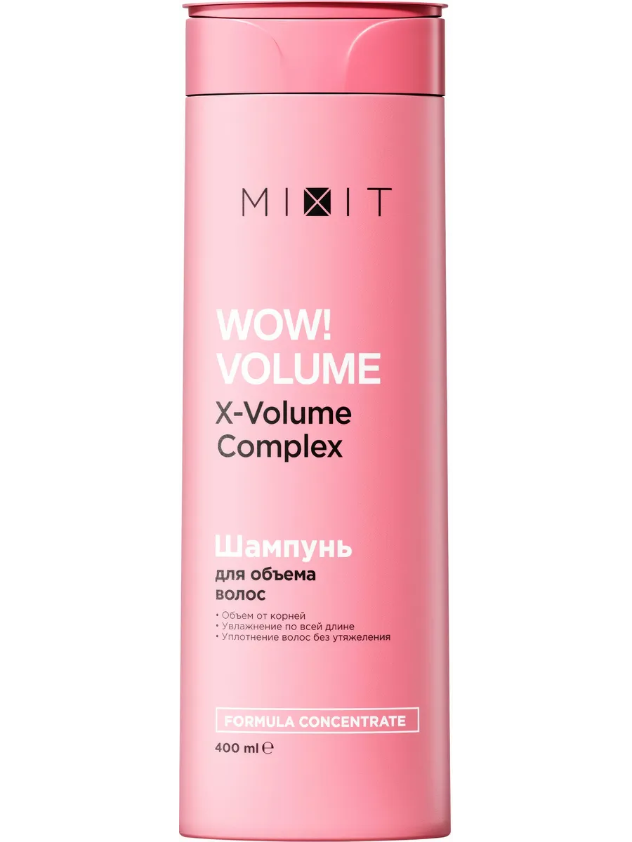 Шампунь MIXIT Wow volume aha&bha acids, 400мл