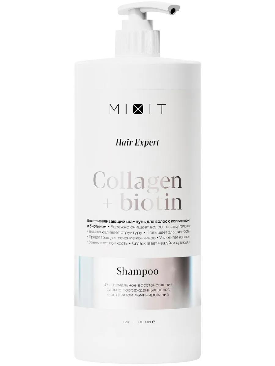 Шампунь MIXIT Hair Expert Collagen&Biotin, 1000мл