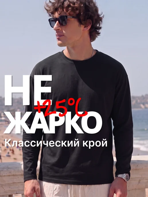 Лонгслив футболка с длинными рукавами из хлопка оверсайз