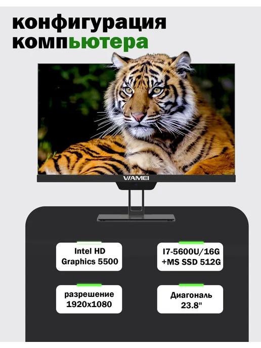 Моноблок для работы и учёбы i7-5600U 16 512ГБ 23.8", 512 ГБ, фото 6