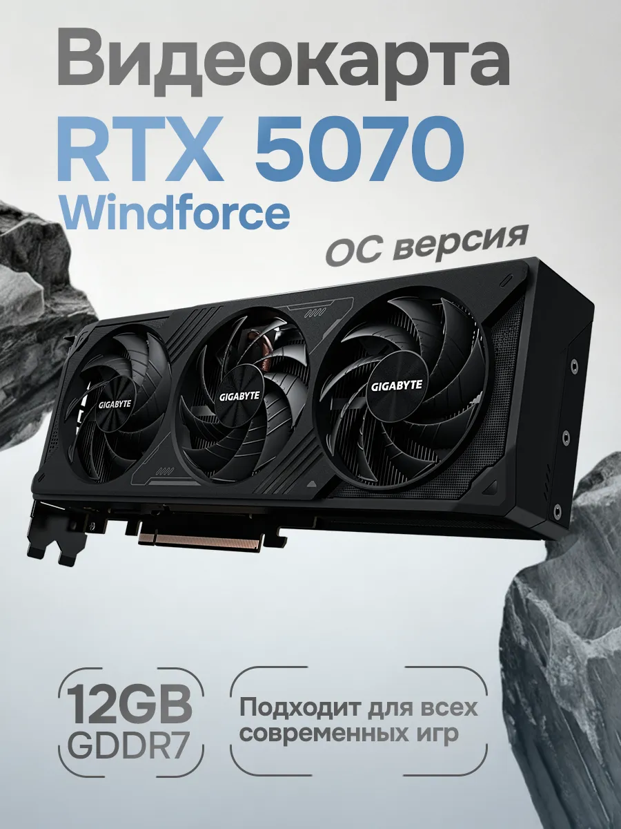 Видеокарта для пк игровая GeForce RTX 5070 Windforce OC SFF