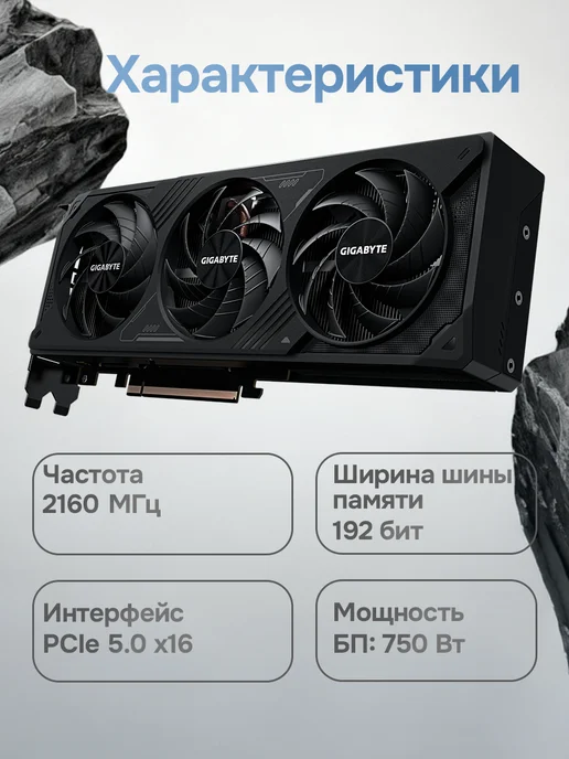 Gigabyte Видеокарта для пк игровая GeForce RTX 5070 Windforce OC SFF, черный, фото 2