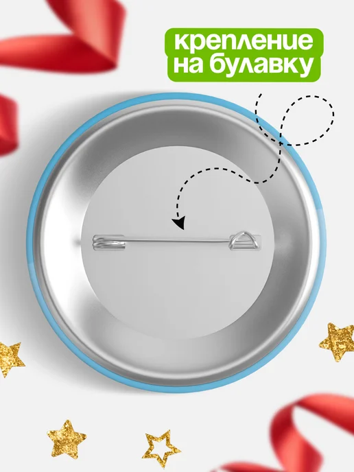 КлассныеШтучки круглый значок верь мне я Ислам, белый, фото 3