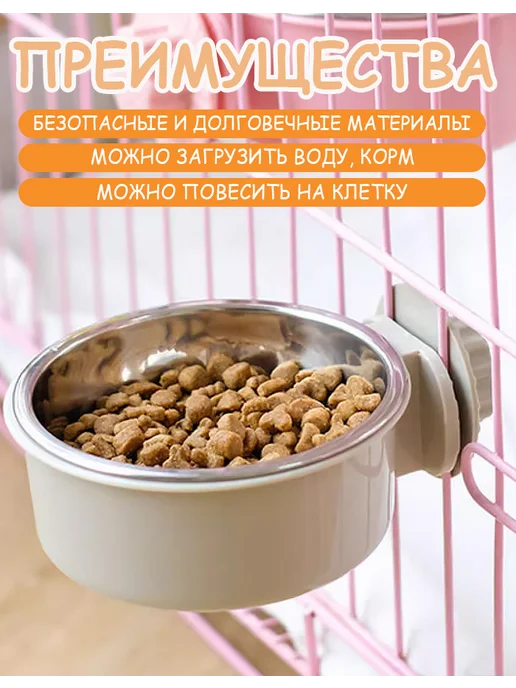 СЧАСТЛИВЫЙ ДОМ Миска подвесная с держателем, бежевый, фото 3