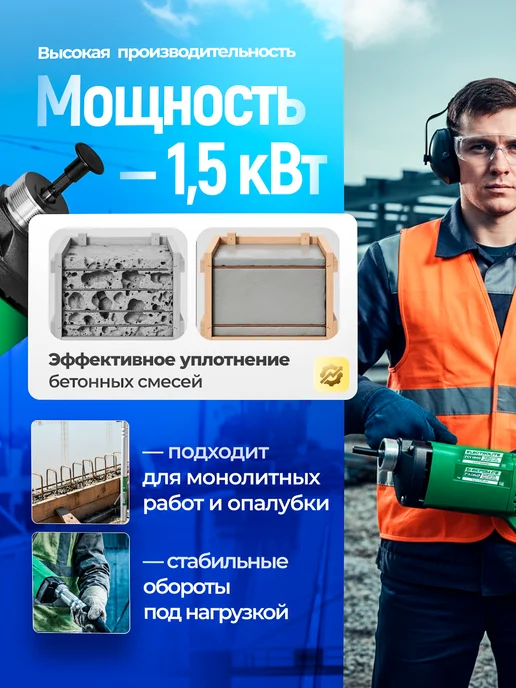 ELECTROLITE Вибратор строительный для бетона CV 1500, вариант, фото 2