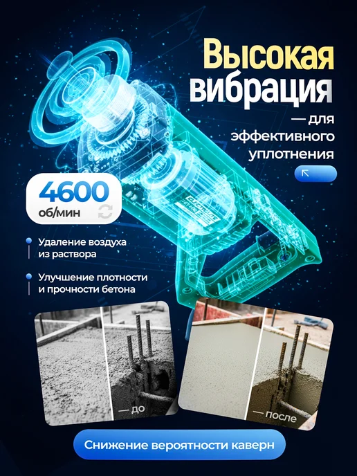 ELECTROLITE Вибратор строительный для бетона CV 1500, вариант, фото 3