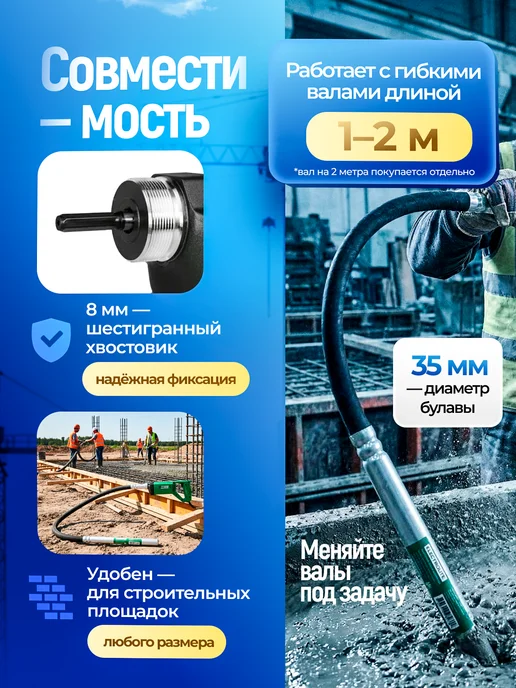 ELECTROLITE Вибратор строительный для бетона CV 1500, вариант, фото 4