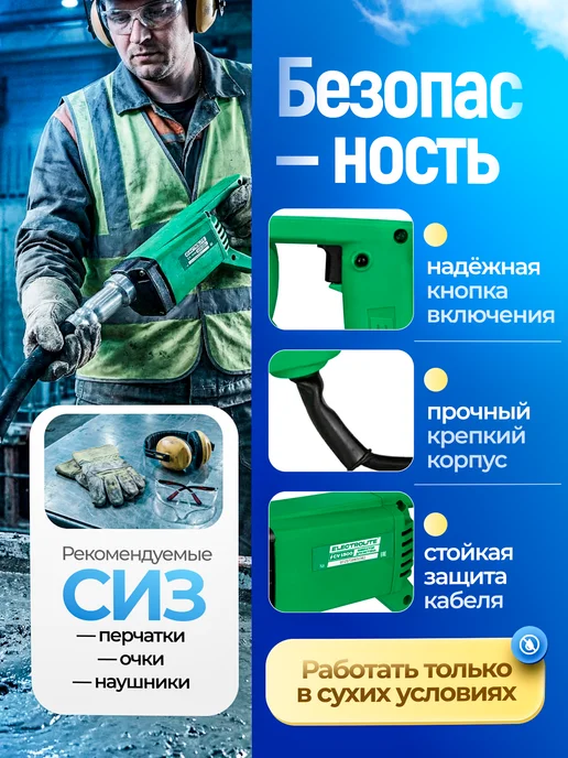 ELECTROLITE Вибратор строительный для бетона CV 1500, вариант, фото 5