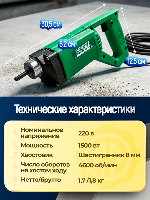 ELECTROLITE Вибратор строительный для бетона CV 1500, вариант, фото 7
