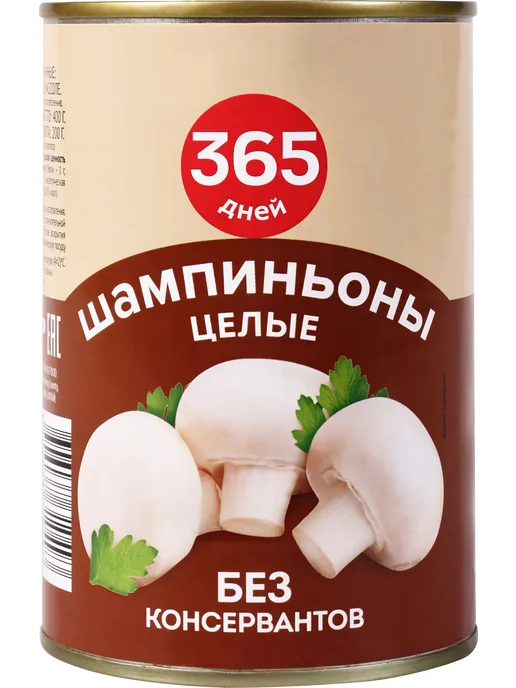 Шампиньоны в рассоле 365 ДНЕЙ целые, 425мл, 425 мл