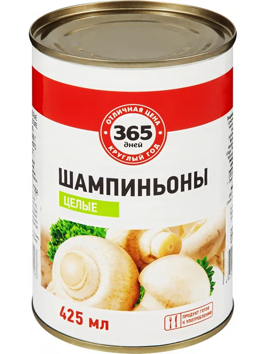 Шампиньоны в рассоле 365 ДНЕЙ целые, 425мл, 425 мл, фото 4