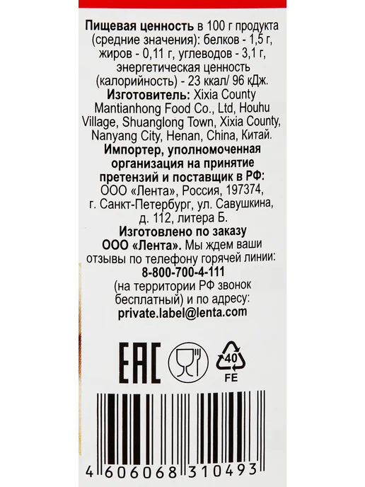 Шампиньоны в рассоле 365 ДНЕЙ целые, 425мл, 425 мл, фото 5
