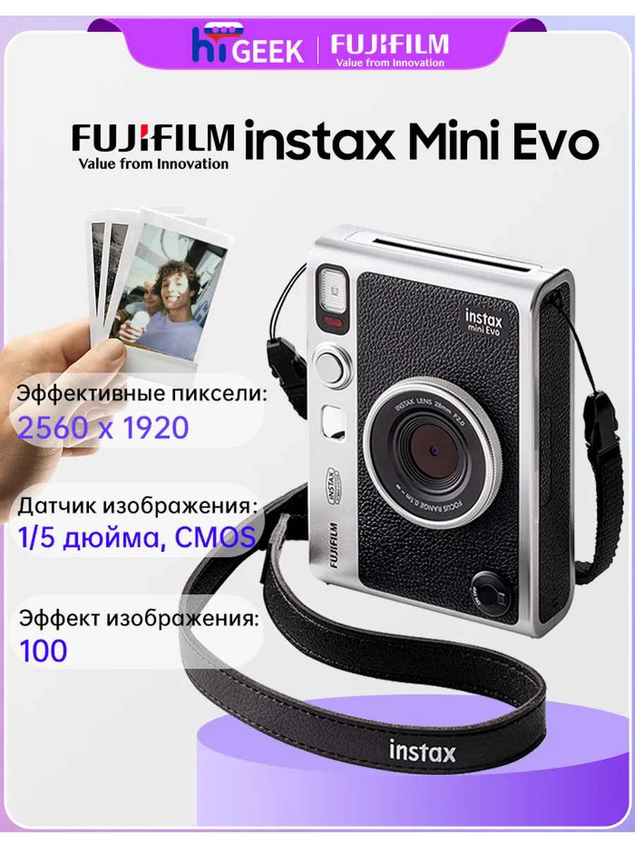FUJIFILM Instax Mini Evo Фотоаппарат моментальной печати