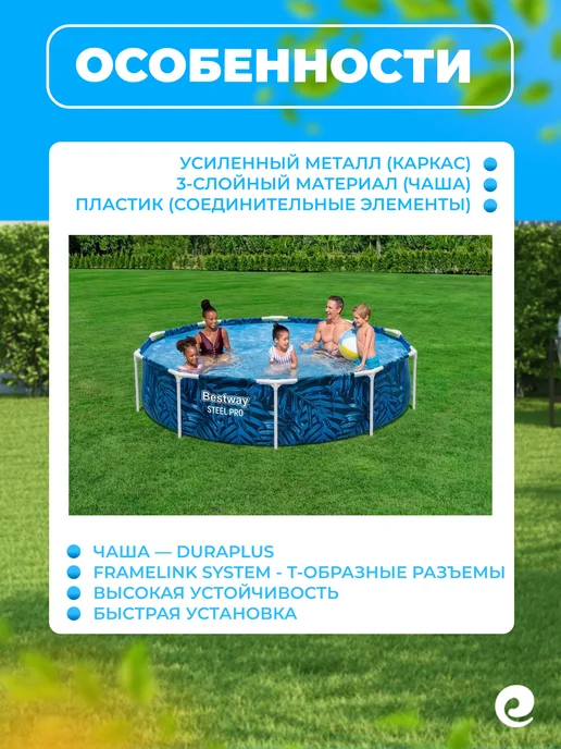 Bestway Каркасный бассейн 305х66 см 56985, 305x66 см, 4678 л, фото 2
