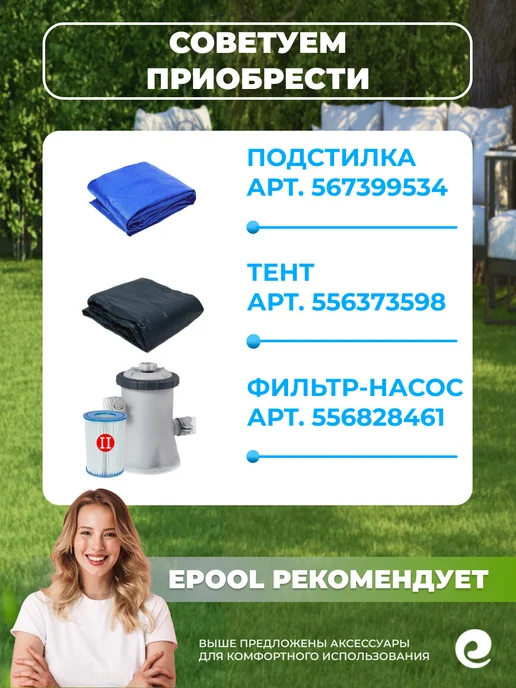 Bestway Каркасный бассейн 305х66 см 56985, 305x66 см, 4678 л, фото 3