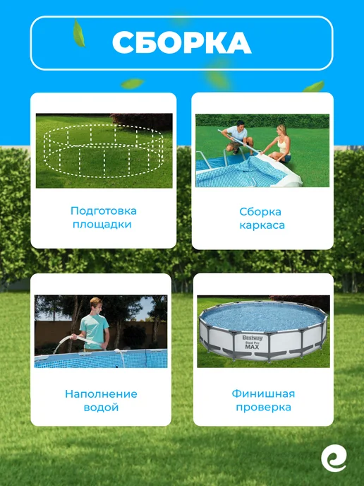 Bestway Каркасный бассейн 305х66 см 56985, 305x66 см, 4678 л, фото 5