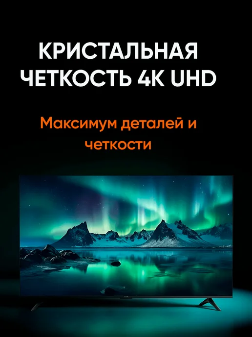 Xiaomi Телевизор смарт 55 дюймов TV A55 2026, черный, фото 3