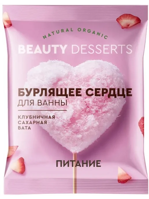 Fito косметик Бурлящее сердце для ванны клубничная сахарная вата, 100г 2шт, 100 г, 2 шт, фото 2