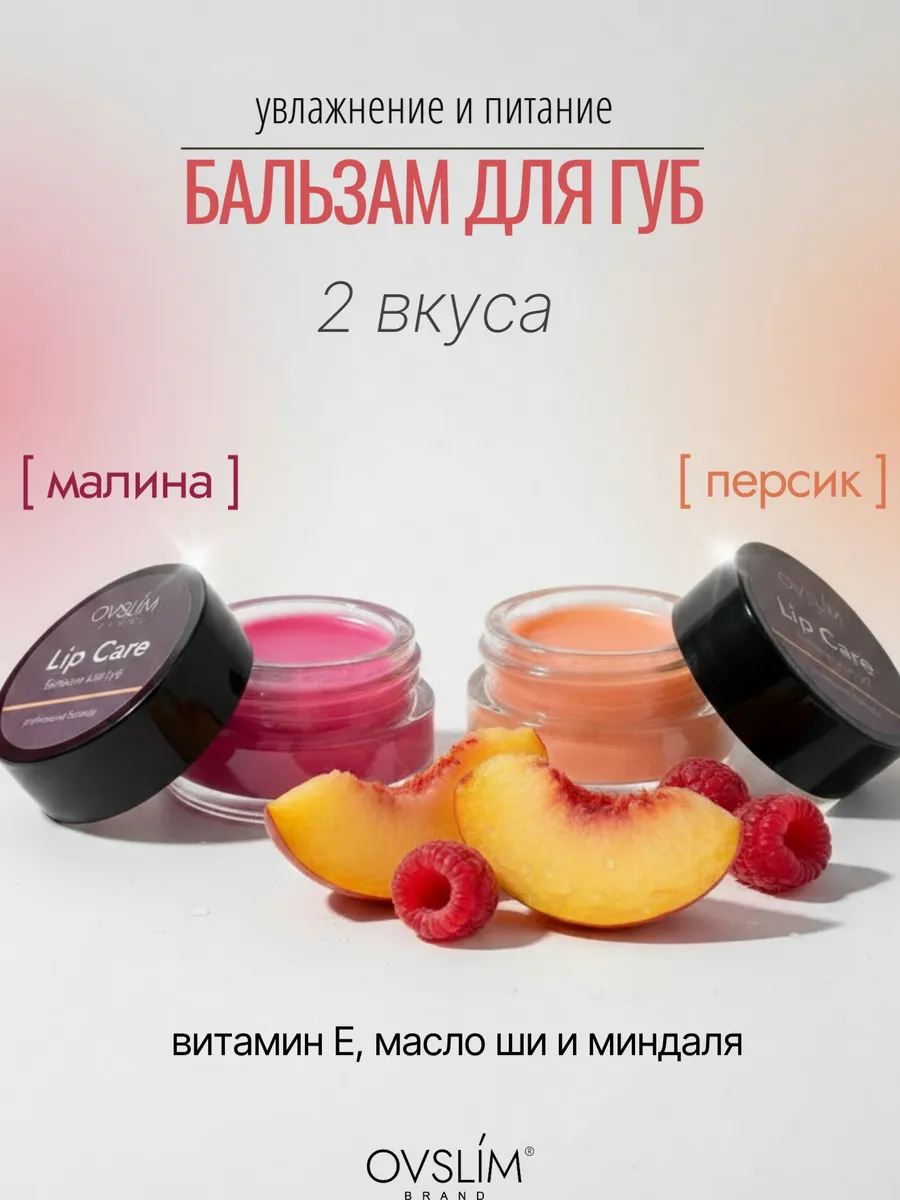Увлажняющий бальзам масло для губ
