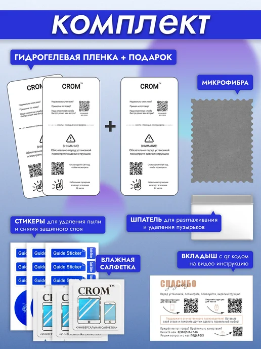 Crom Защитная гидрогелевая пленка на экран Samsung Galaxy S25 FE, вариант, фото 3