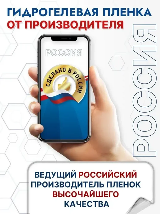Crom Защитная гидрогелевая пленка на экран Samsung Galaxy S25 FE, вариант, фото 4