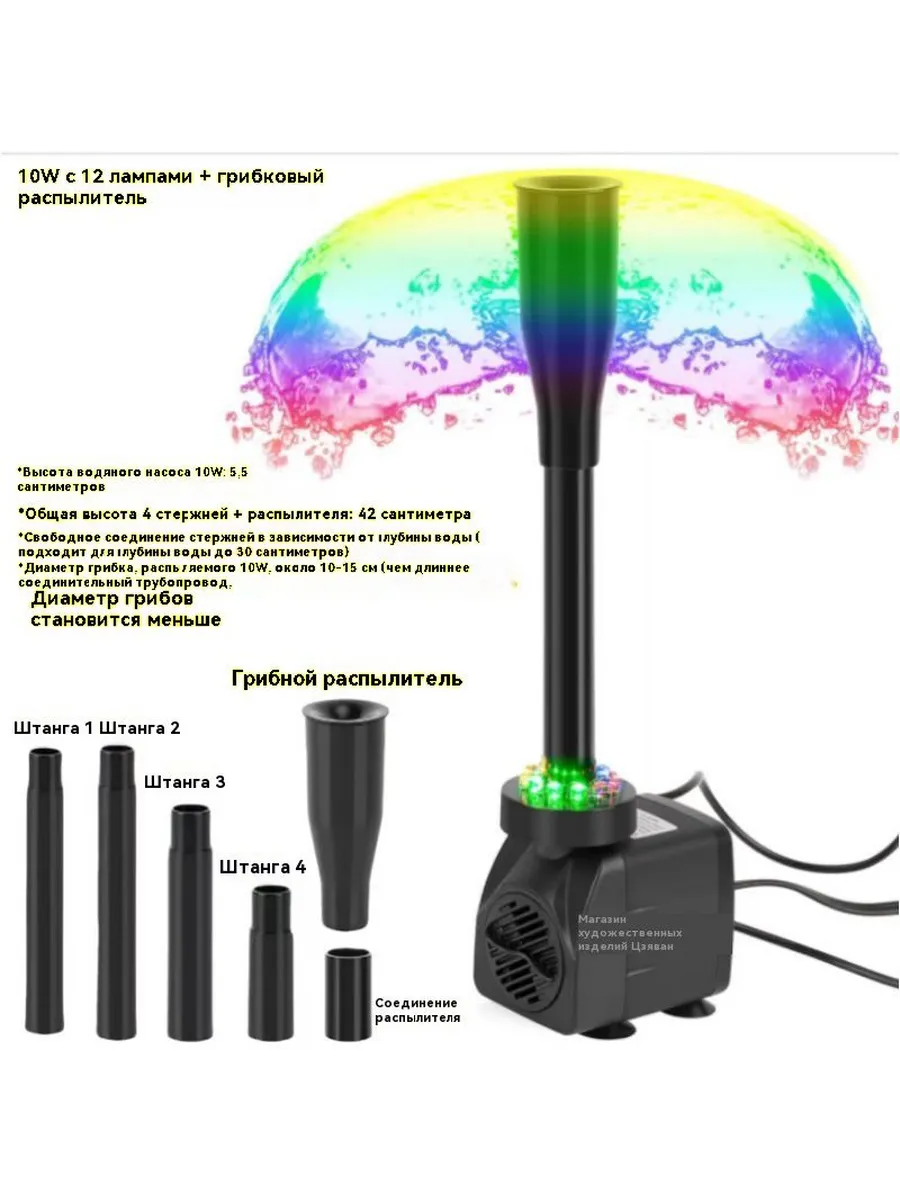 Садовый фонтан с насосом и LED-подсветкой