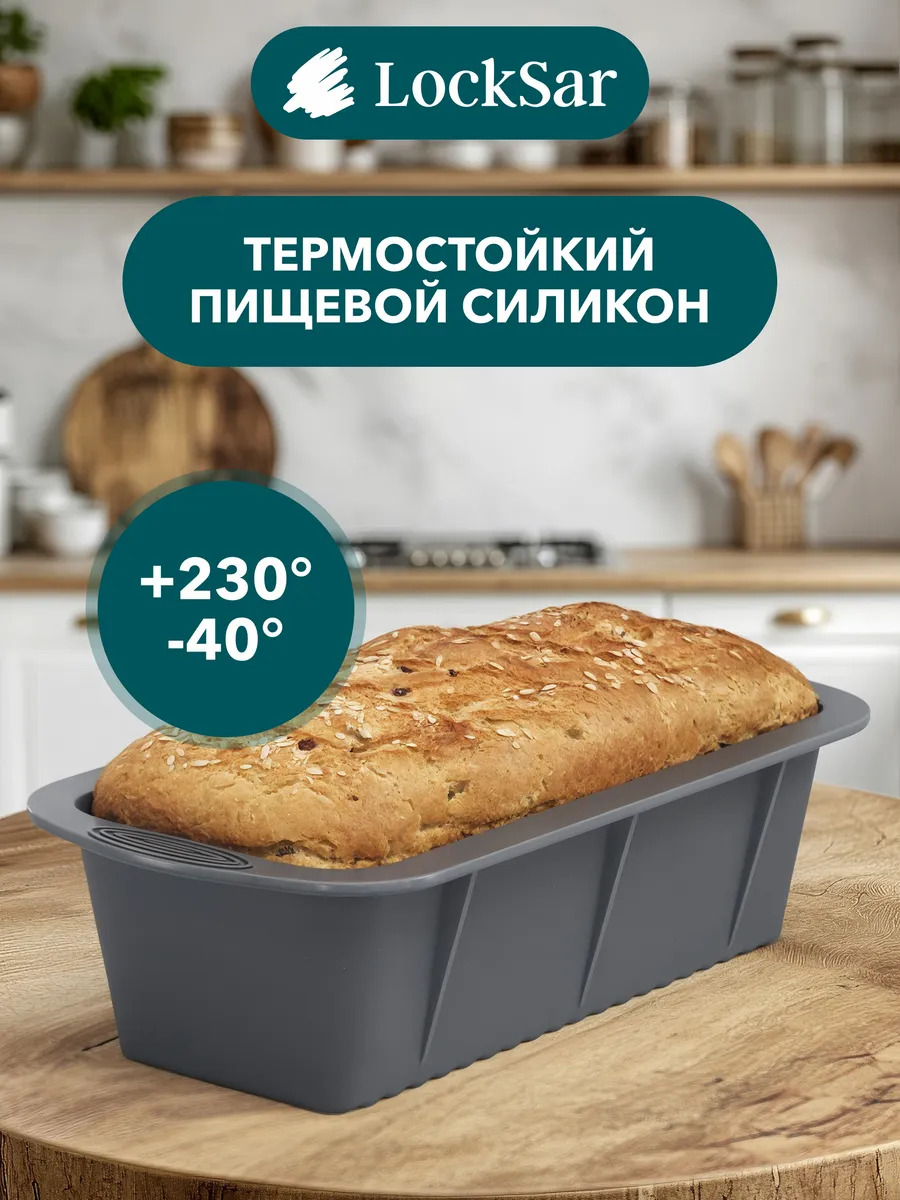 Силиконовая форма для выпечки, для хлеба